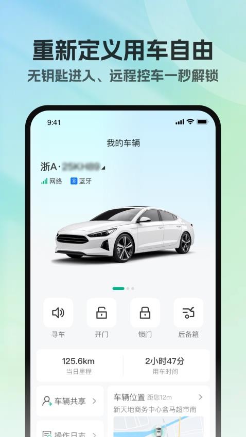 百灵钥匙手机版