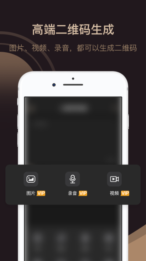 小豬二維碼最新版(解鎖VIP免登錄)v10.0.4 3