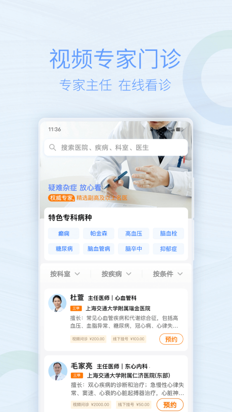 上海助医网appv3.2.9(4)