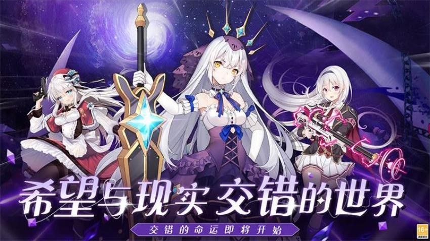 交错残响游戏v2.0 3