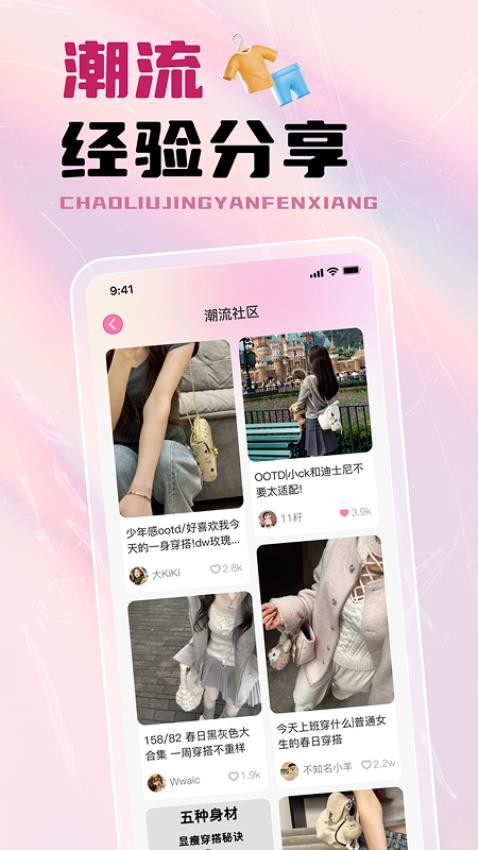 穿搭试衣间手机版v1.0.1 4