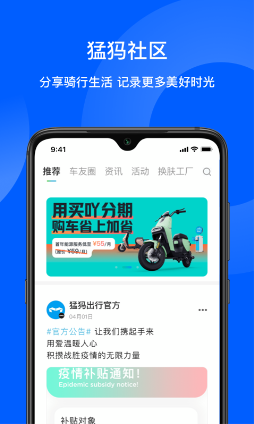 猛犸出行v5.5.9(5)