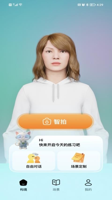 智陪语伴手机版v1.0 4