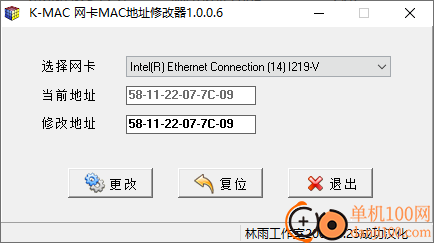 K-MAC网卡地址修改器