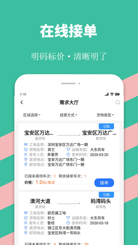 优途快达v3.5.9(3)