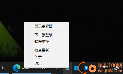 桌面壁纸时时换