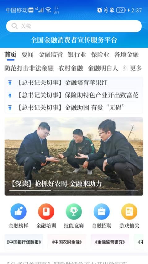 金融Plus官网版v1.0.0 5
