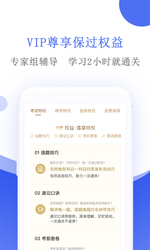 摩托车驾考Appv5.2.8 1