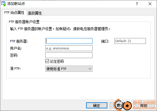 Classic FTP Plus(FTP客户端软件)