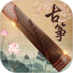 古筝大师app v3.1.0