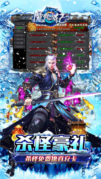 魔狩战纪游戏v1.0.9 3