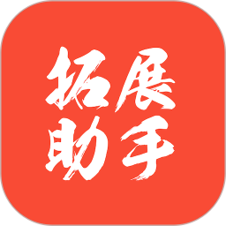 拓展助手 v3.5.5
