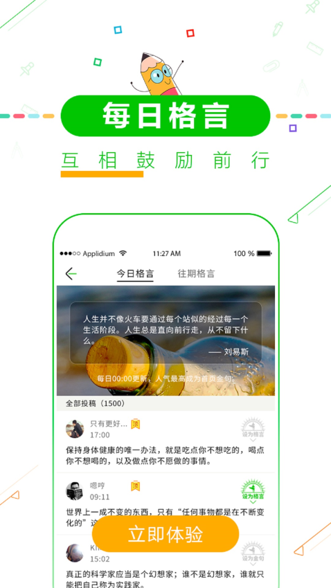 择校高考倒计时appv8.62(3)