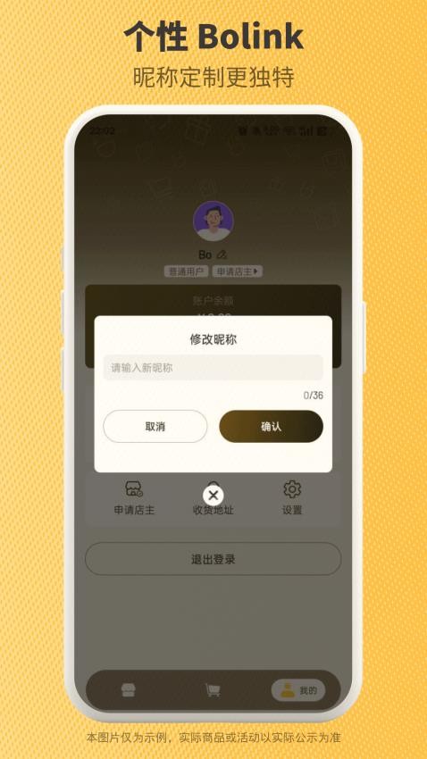 Bolink手机版v1.0.12 1