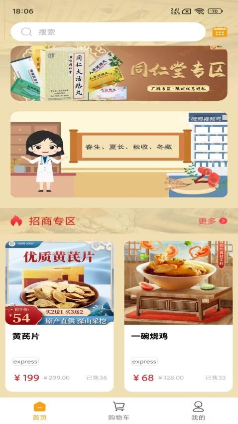 雒家传官网版v1.0.0 3