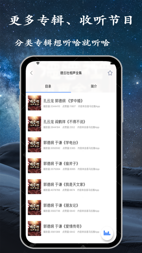 手机调频收音机appv2.7.7 3
