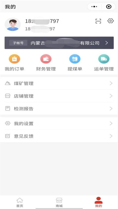 云煤官网版v2.0.23 1