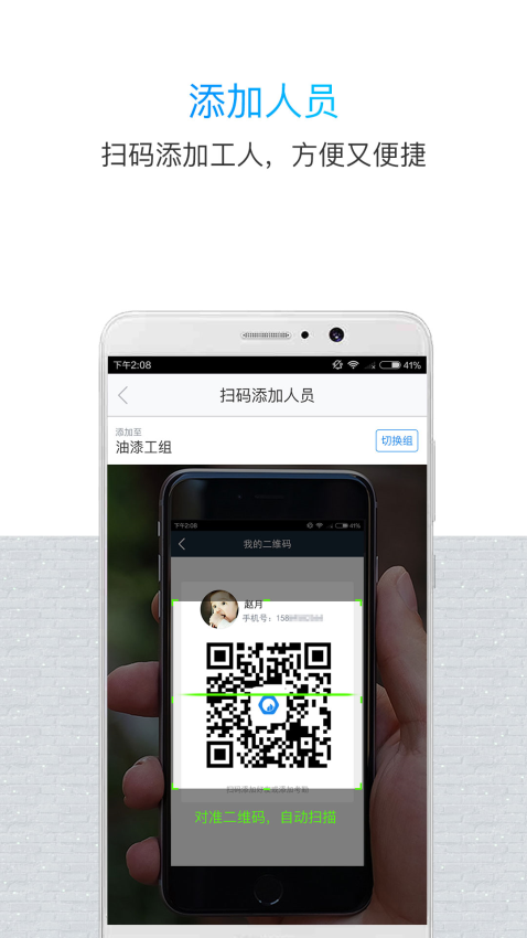 魯班長(zhǎng)管理端最新版
