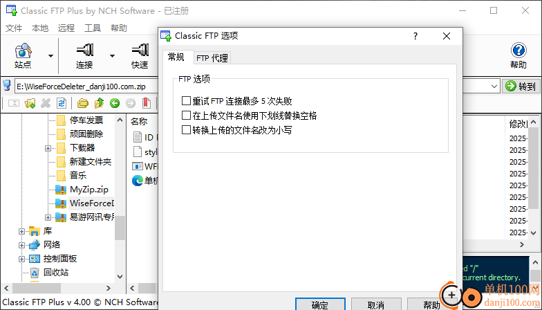 Classic FTP Plus(FTP客户端软件)