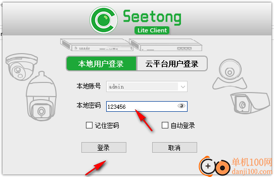 天视通seetong监控软件