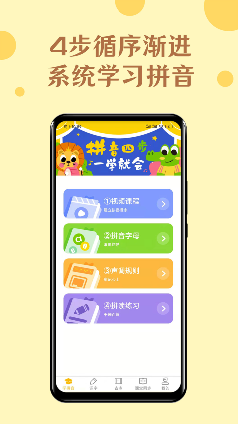 52拼音安卓版v1.3.0 2
