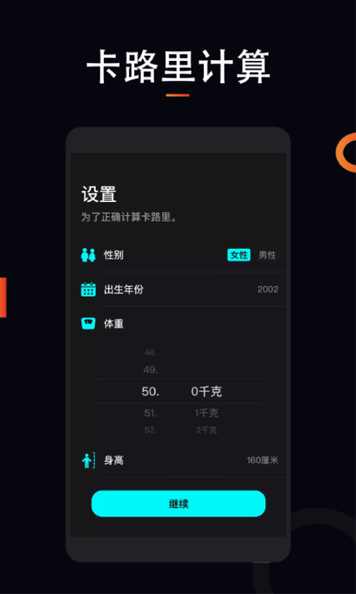 运动计步大师appv1.6.0(1)