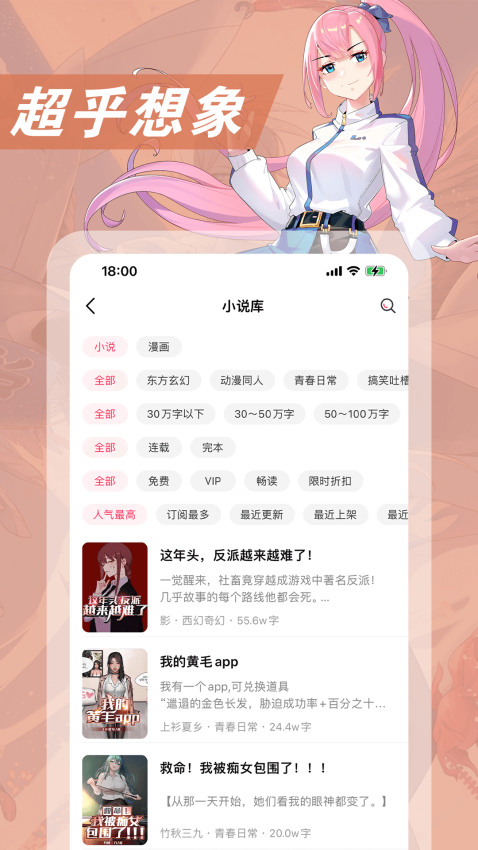 次元姬小说平台v3.4.5 1