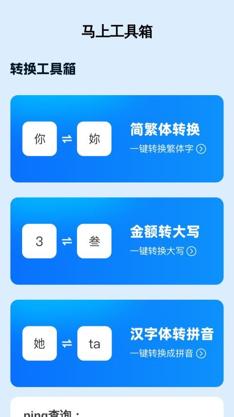 马上放大镜免费版v2.0.1 1