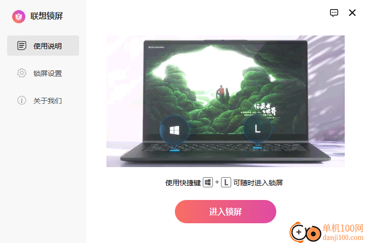 联想动态锁屏软件