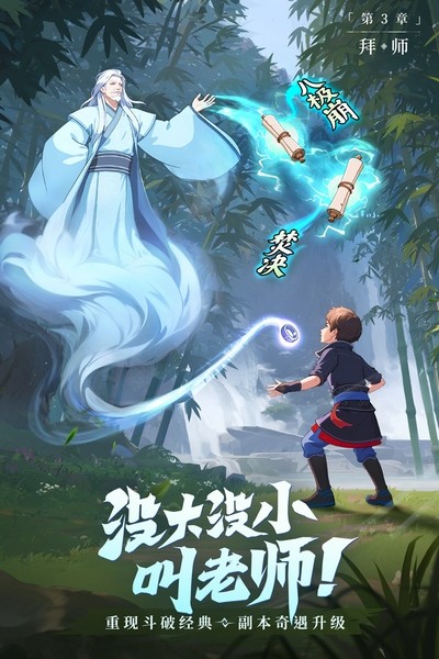 从前有座山手游