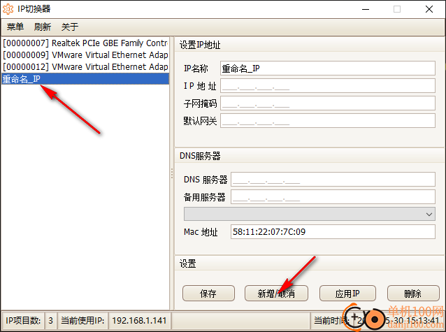 IP切换器软件(IPProviders)