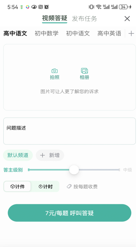 大牛答疑学生版v2.12 4