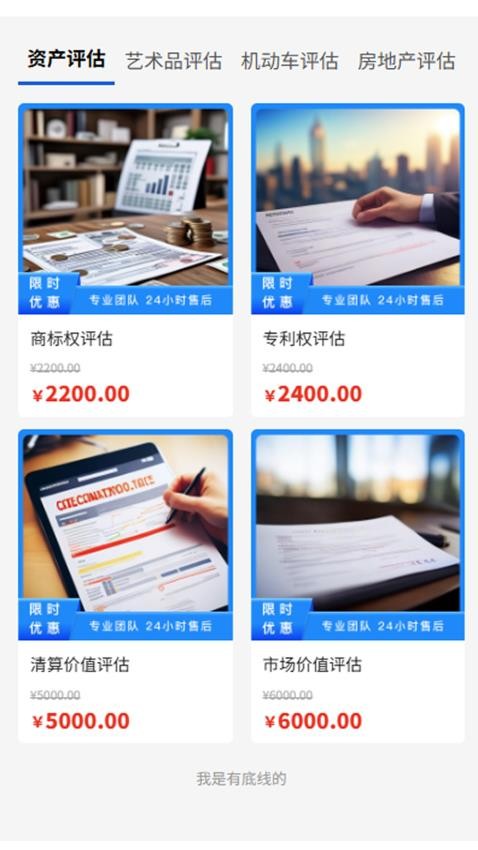 科信评估免费版v1.0.0(3)