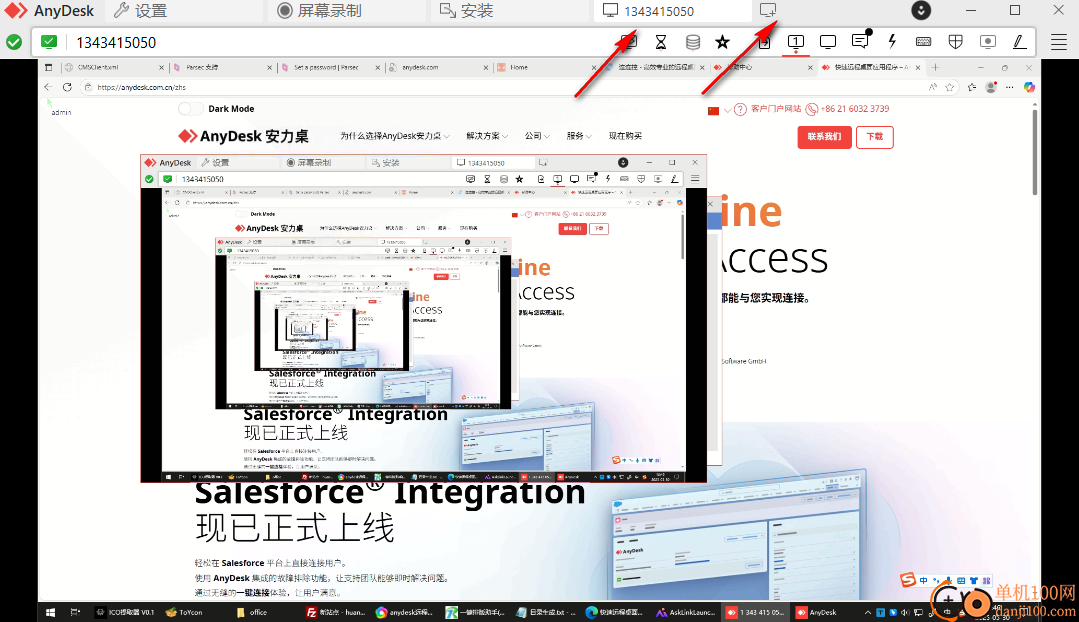 anydesk(远程桌面控制软件)