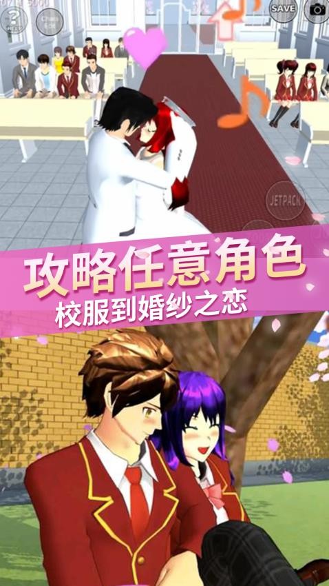 樱花校园人生模拟游戏v1.0.0(5)