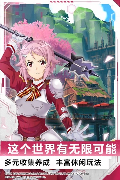 刀剑神域黑衣剑士王牌手游v1.4.0 2