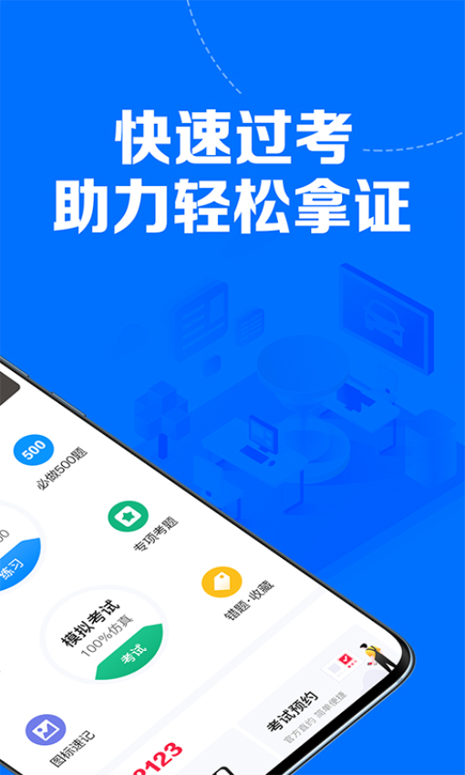 51小晶灵Appv2.6.3 3