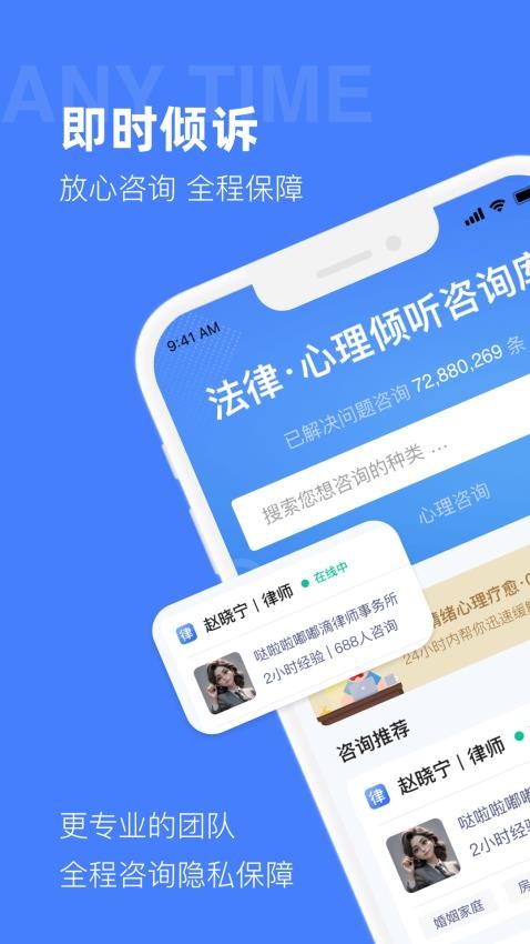诉心倾语最新版v1.0.0 4