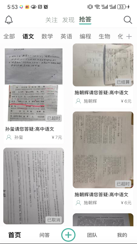 大牛答疑学生版v2.12 3