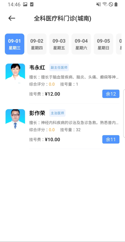 健康內(nèi)江官方版v2.7.0 4