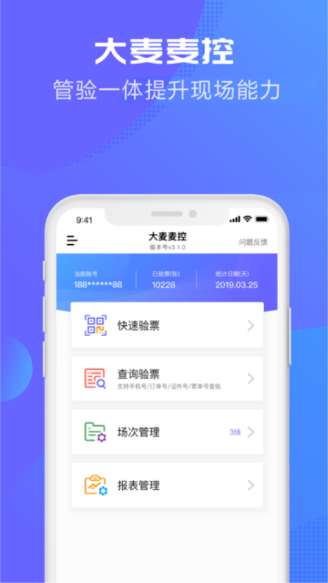 大麦麦控版Appv3.6.6 1