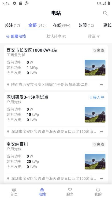 陕煤新能源官网版v1.0.1(4)