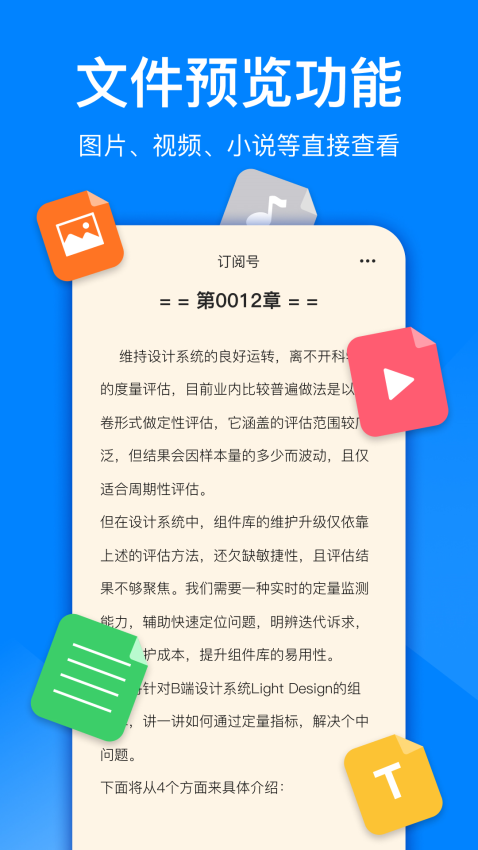 文件解压大师appv3.9.0 4