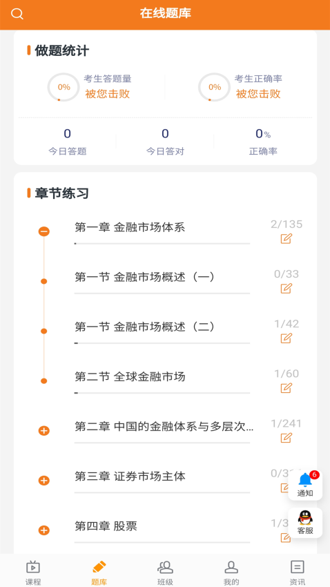 乐橙网app 安卓版v1.6.1 4