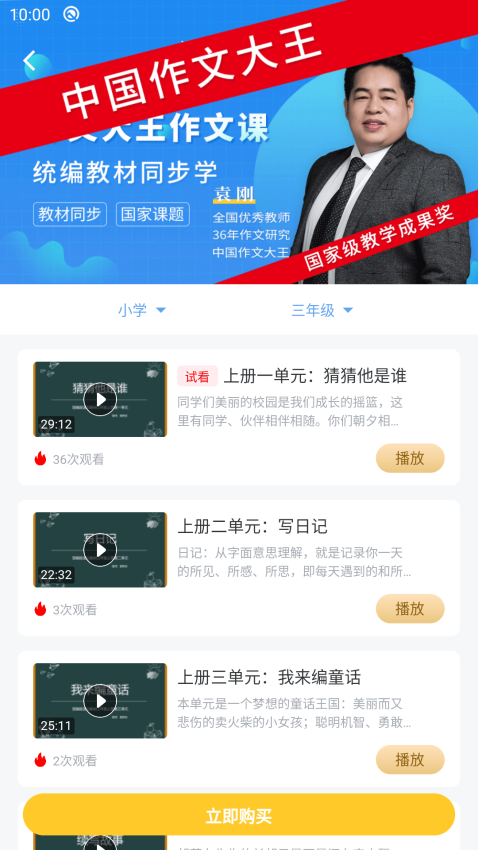 友章作文v3.7.1 5