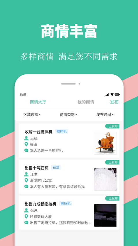 优途快达v3.5.9(1)