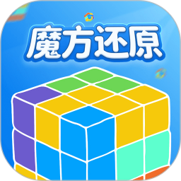魔方还原中文版 v3.3.0