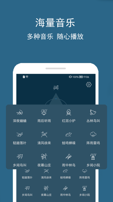 睡眠管家Appv1.1.1 3