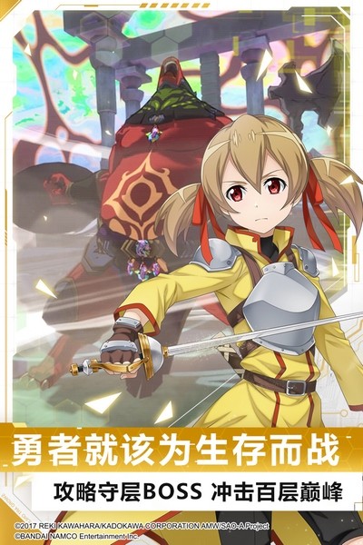 刀剑神域黑衣剑士王牌手游v1.4.0 1