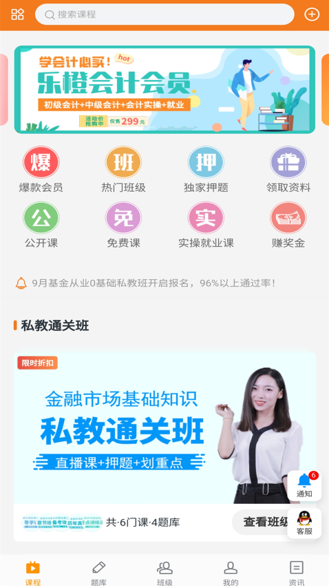 乐橙网app 安卓版v1.6.1 2